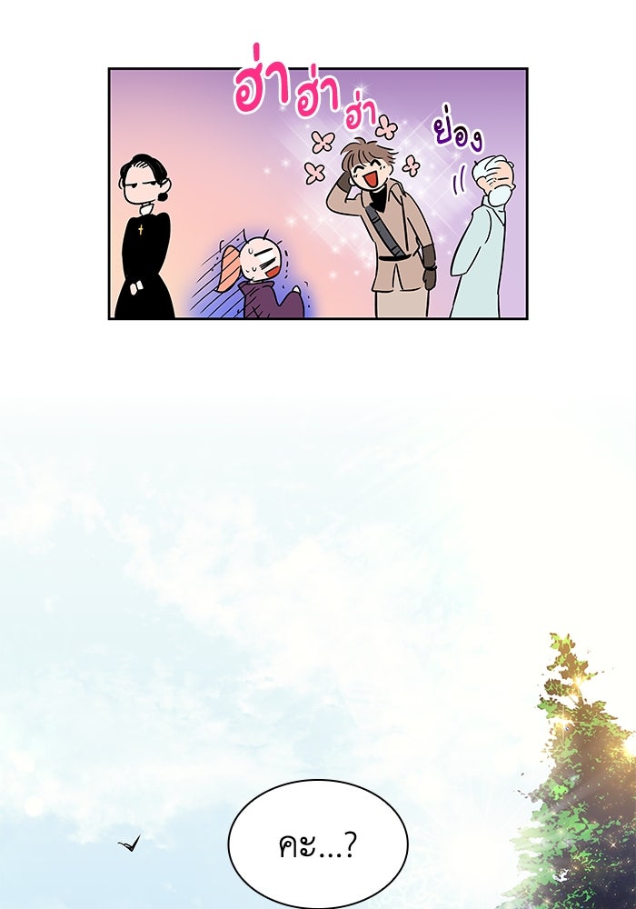 ฟิลเลียโรเซ่กับคำทำนายแห่งมงกุฎหนาม - หน้า 147