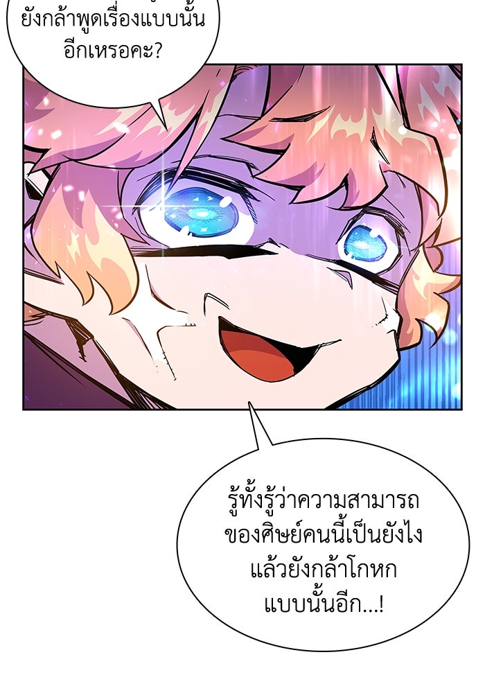 ฟิลเลียโรเซ่กับคำทำนายแห่งมงกุฎหนาม - หน้า 17