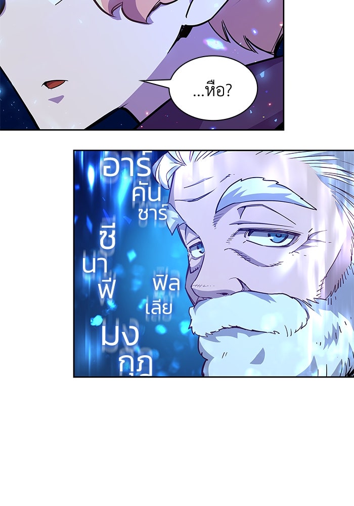 ฟิลเลียโรเซ่กับคำทำนายแห่งมงกุฎหนาม - หน้า 19