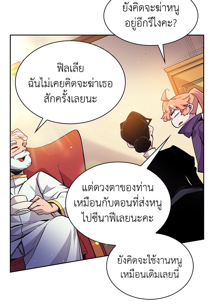 ฟิลเลียโรเซ่กับคำทำนายแห่งมงกุฎหนาม - หน้า 21