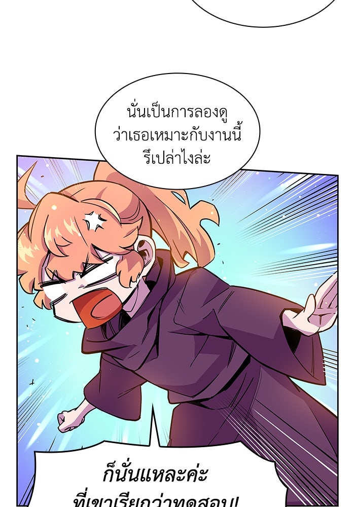 ฟิลเลียโรเซ่กับคำทำนายแห่งมงกุฎหนาม - หน้า 23