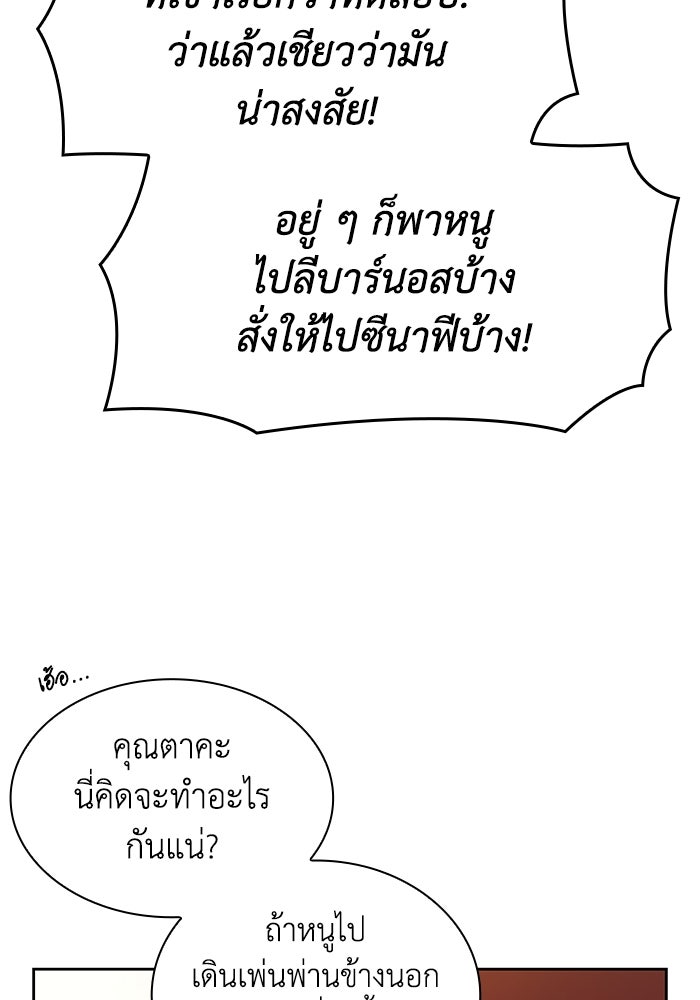 ฟิลเลียโรเซ่กับคำทำนายแห่งมงกุฎหนาม - หน้า 24