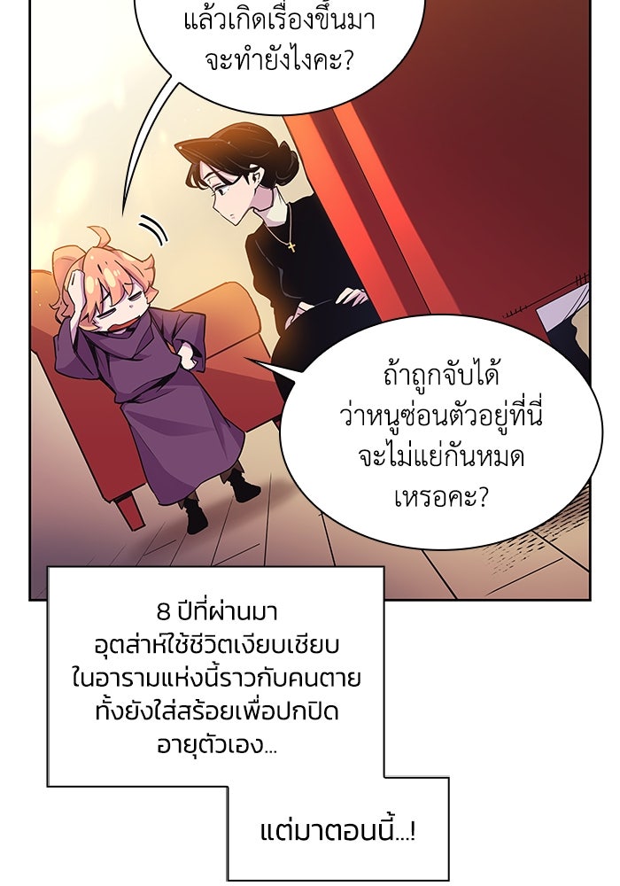 ฟิลเลียโรเซ่กับคำทำนายแห่งมงกุฎหนาม - หน้า 25