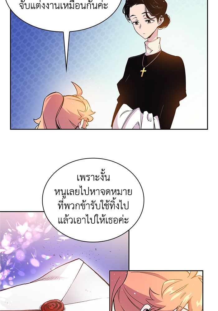 ฟิลเลียโรเซ่กับคำทำนายแห่งมงกุฎหนาม - หน้า 3