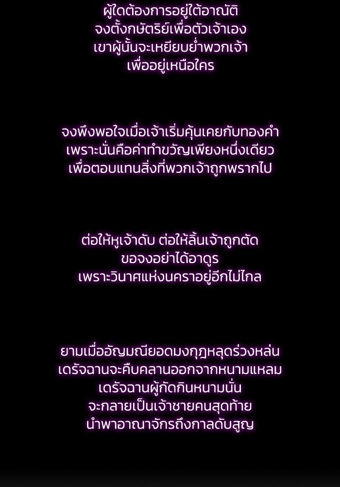 ฟิลเลียโรเซ่กับคำทำนายแห่งมงกุฎหนาม - หน้า 33