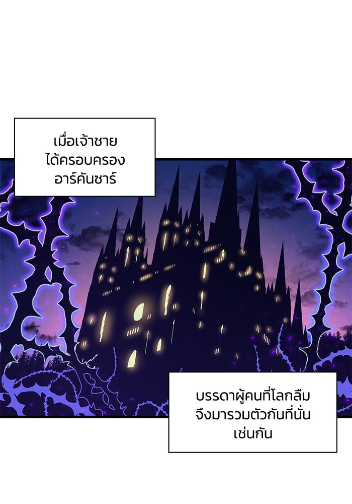 ฟิลเลียโรเซ่กับคำทำนายแห่งมงกุฎหนาม - หน้า 40