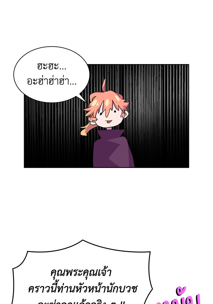 ฟิลเลียโรเซ่กับคำทำนายแห่งมงกุฎหนาม - หน้า 45