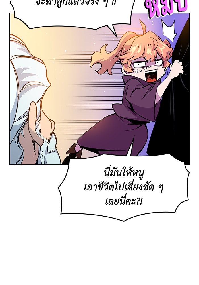 ฟิลเลียโรเซ่กับคำทำนายแห่งมงกุฎหนาม - หน้า 46