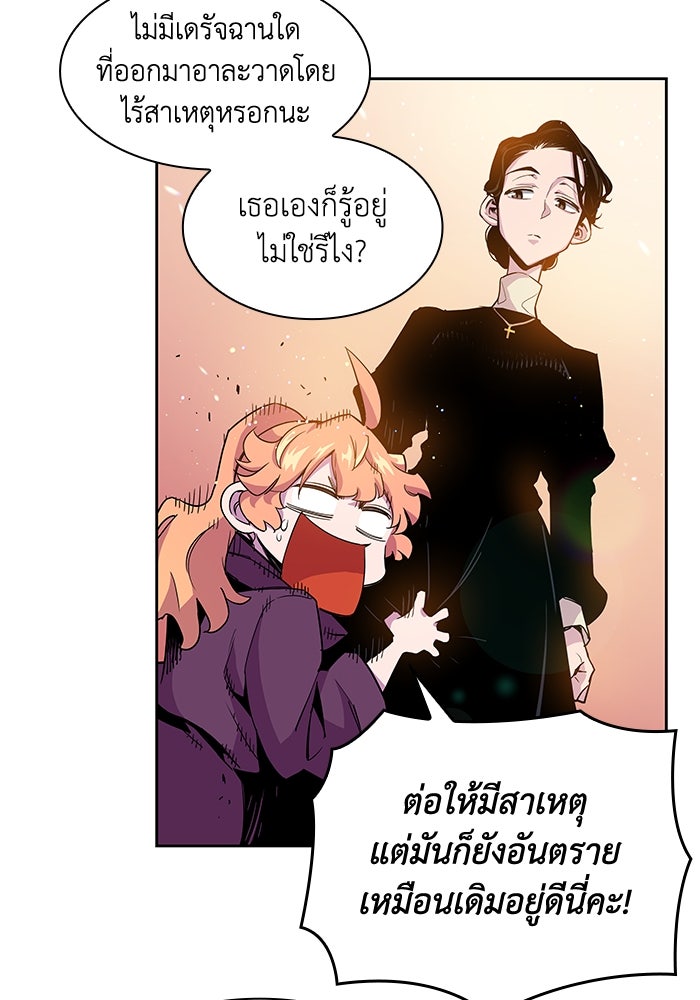 ฟิลเลียโรเซ่กับคำทำนายแห่งมงกุฎหนาม - หน้า 49