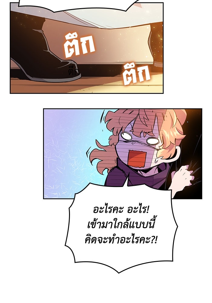 ฟิลเลียโรเซ่กับคำทำนายแห่งมงกุฎหนาม - หน้า 52