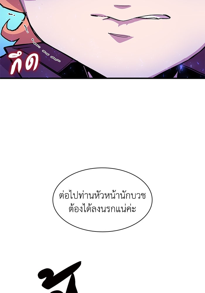 ฟิลเลียโรเซ่กับคำทำนายแห่งมงกุฎหนาม - หน้า 57
