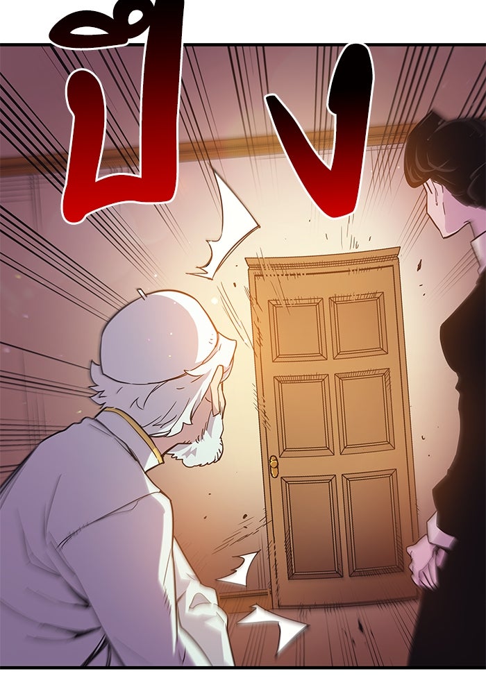 ฟิลเลียโรเซ่กับคำทำนายแห่งมงกุฎหนาม - หน้า 58
