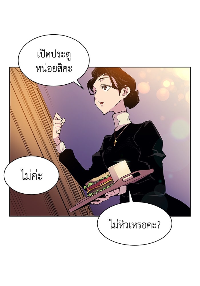 ฟิลเลียโรเซ่กับคำทำนายแห่งมงกุฎหนาม - หน้า 62