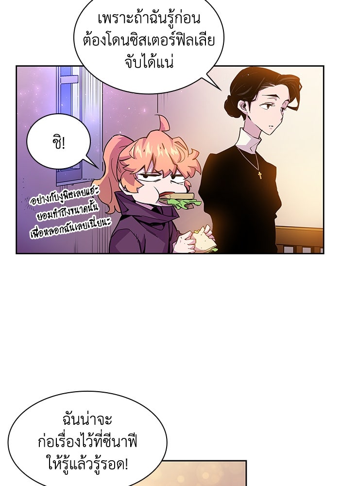 ฟิลเลียโรเซ่กับคำทำนายแห่งมงกุฎหนาม - หน้า 69
