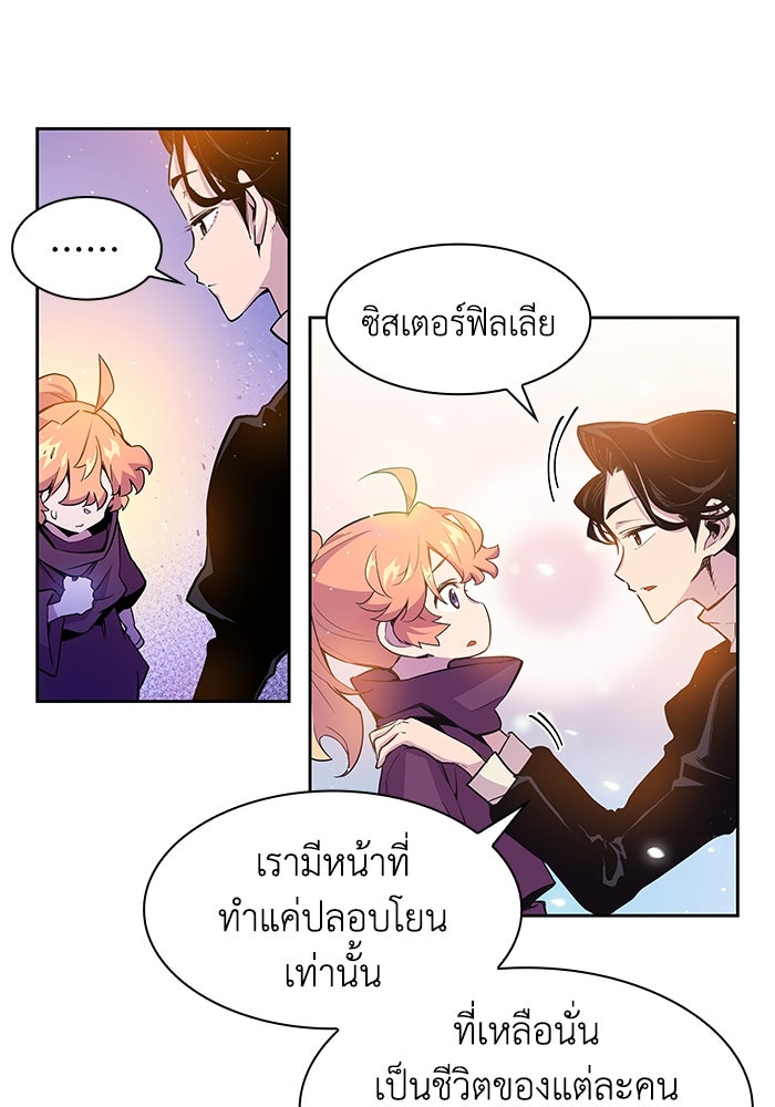 ฟิลเลียโรเซ่กับคำทำนายแห่งมงกุฎหนาม - หน้า 7