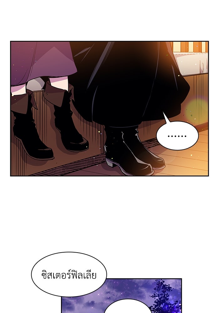 ฟิลเลียโรเซ่กับคำทำนายแห่งมงกุฎหนาม - หน้า 72