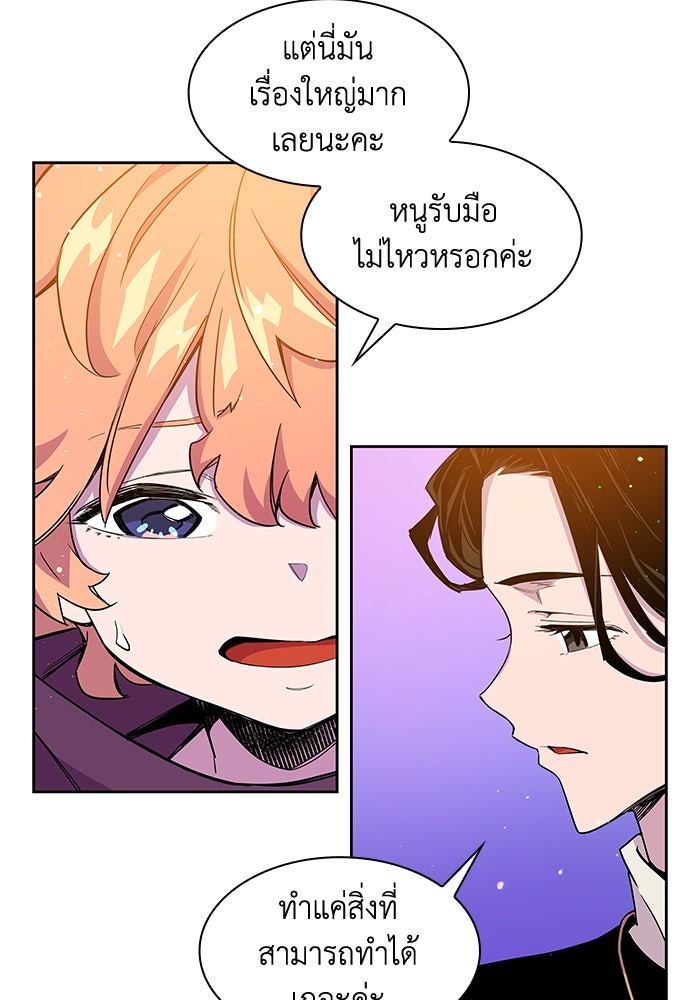 ฟิลเลียโรเซ่กับคำทำนายแห่งมงกุฎหนาม - หน้า 74