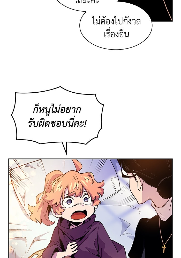 ฟิลเลียโรเซ่กับคำทำนายแห่งมงกุฎหนาม - หน้า 75