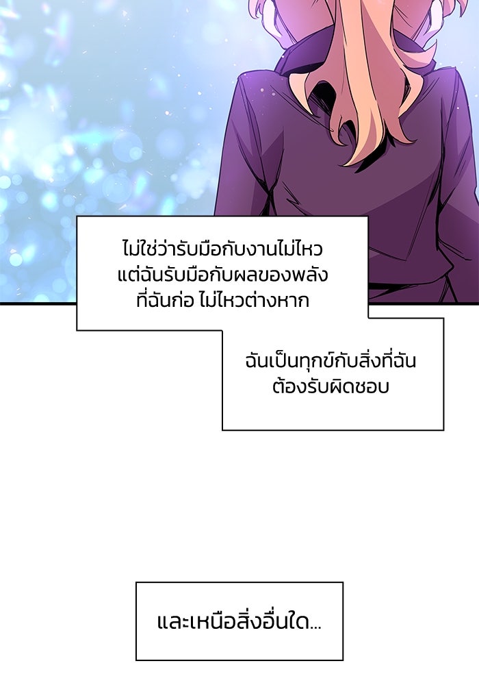 ฟิลเลียโรเซ่กับคำทำนายแห่งมงกุฎหนาม - หน้า 78