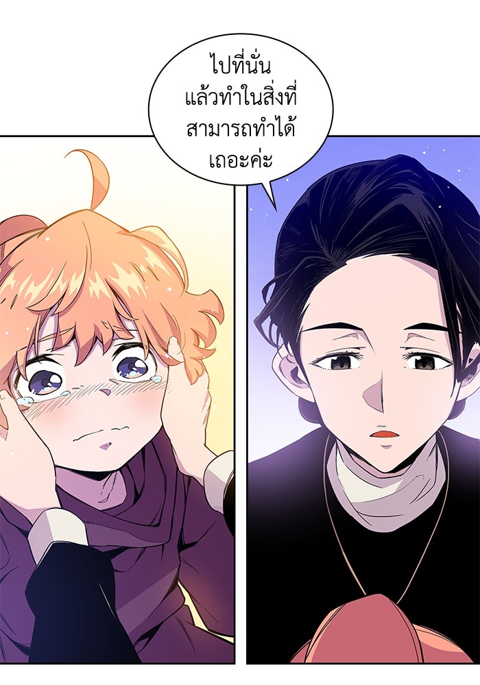 ฟิลเลียโรเซ่กับคำทำนายแห่งมงกุฎหนาม - หน้า 85