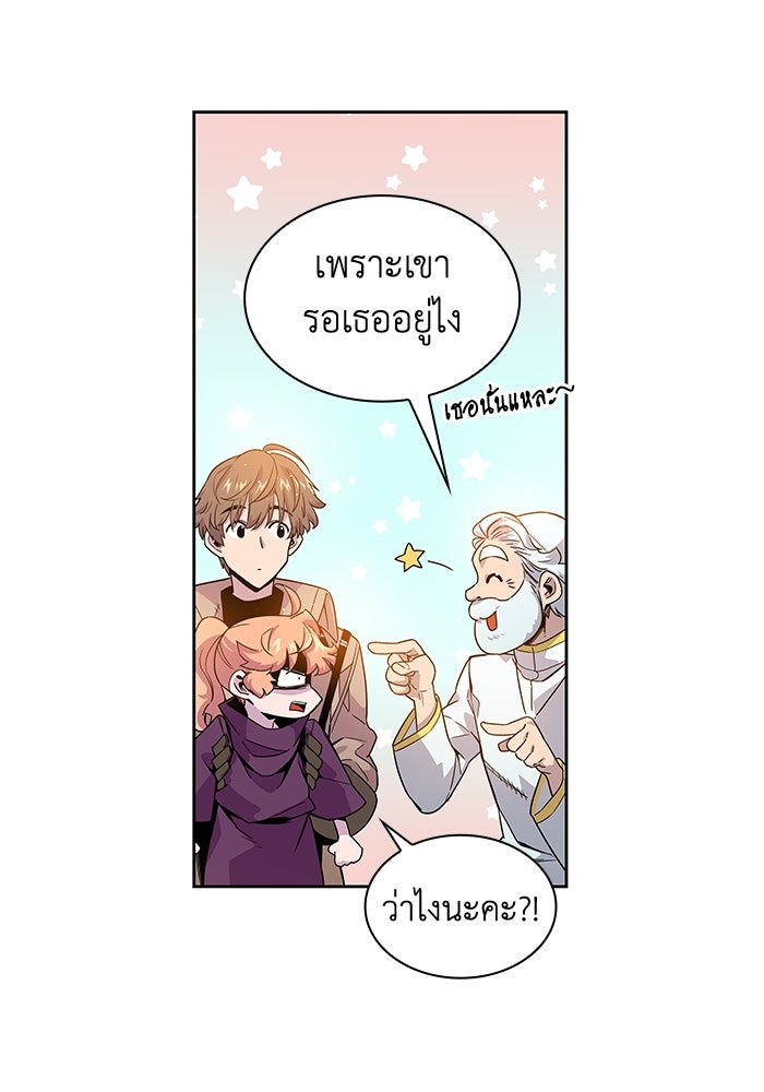 ฟิลเลียโรเซ่กับคำทำนายแห่งมงกุฎหนาม - หน้า 22