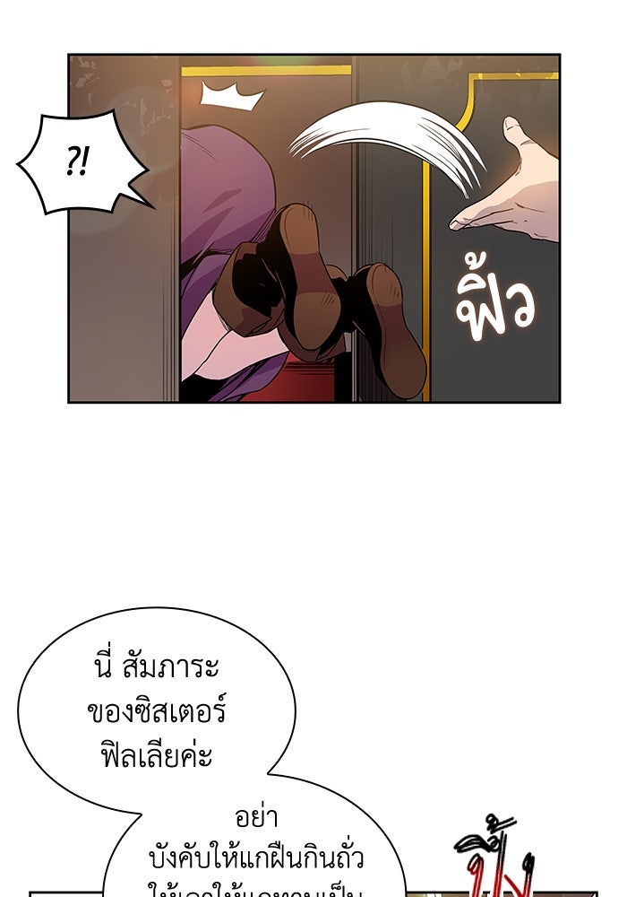 ฟิลเลียโรเซ่กับคำทำนายแห่งมงกุฎหนาม - หน้า 29
