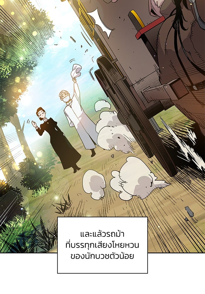 ฟิลเลียโรเซ่กับคำทำนายแห่งมงกุฎหนาม - หน้า 35