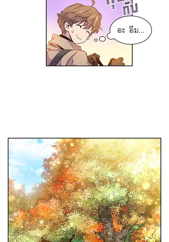 ฟิลเลียโรเซ่กับคำทำนายแห่งมงกุฎหนาม - หน้า 44