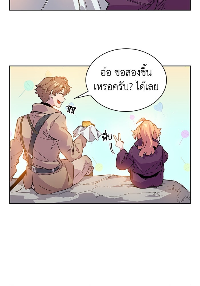 ฟิลเลียโรเซ่กับคำทำนายแห่งมงกุฎหนาม - หน้า 47