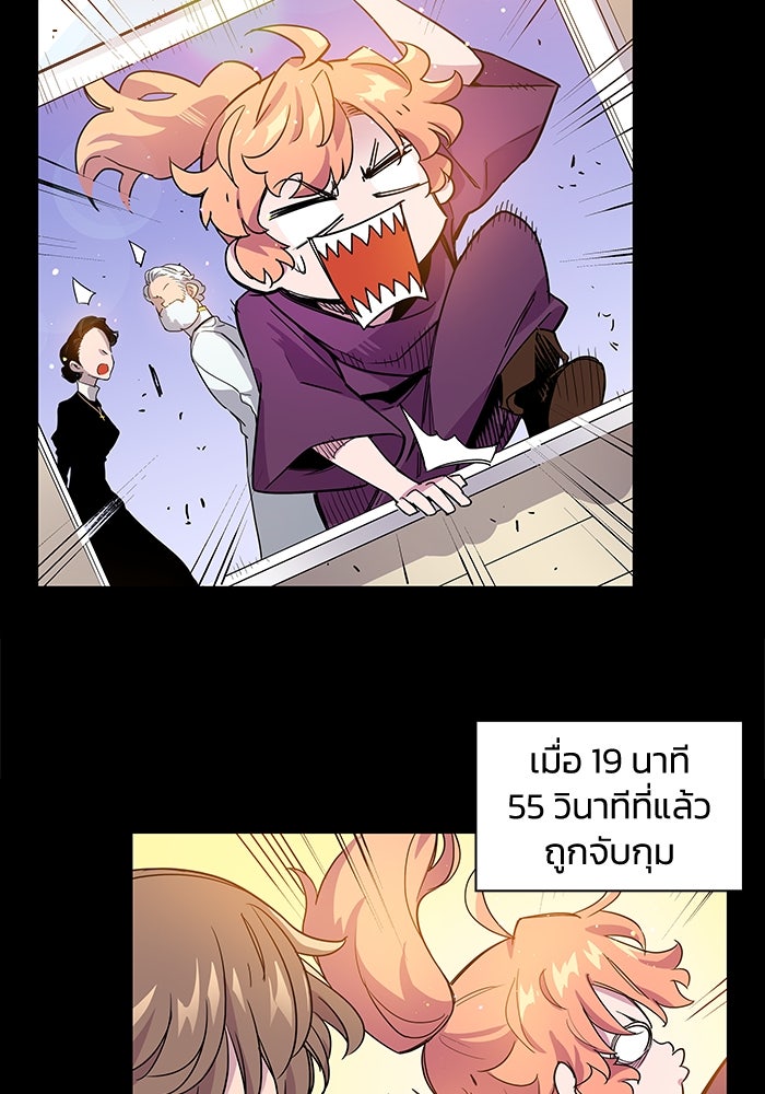ฟิลเลียโรเซ่กับคำทำนายแห่งมงกุฎหนาม - หน้า 6