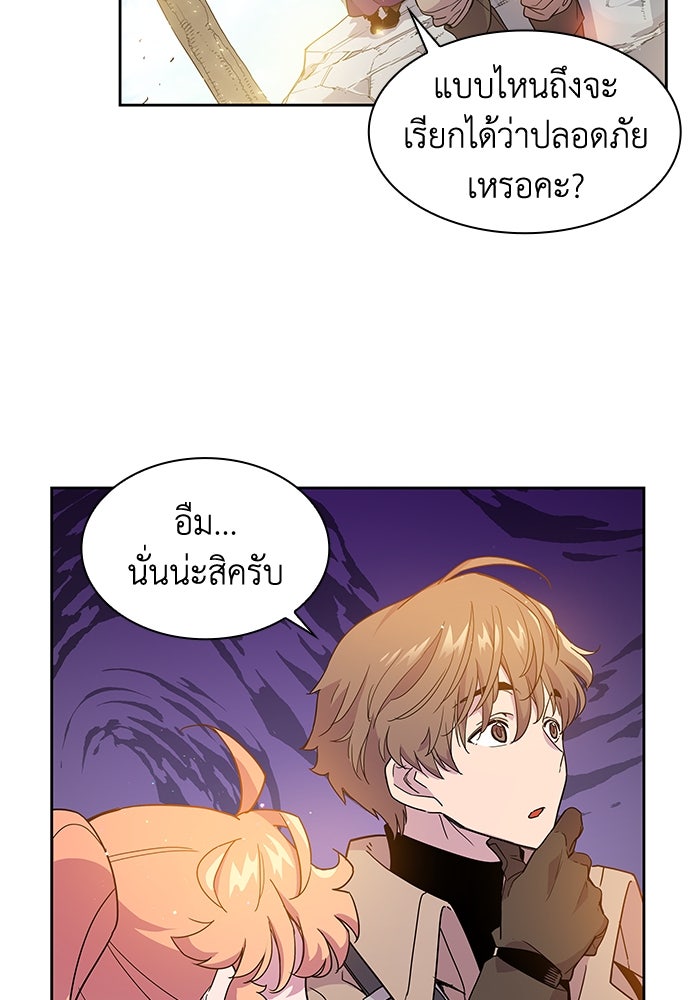 ฟิลเลียโรเซ่กับคำทำนายแห่งมงกุฎหนาม - หน้า 63