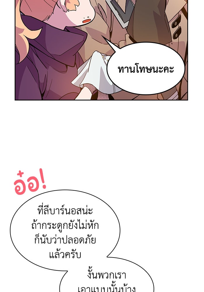ฟิลเลียโรเซ่กับคำทำนายแห่งมงกุฎหนาม - หน้า 64