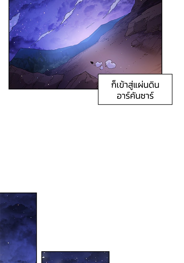 ฟิลเลียโรเซ่กับคำทำนายแห่งมงกุฎหนาม - หน้า 69