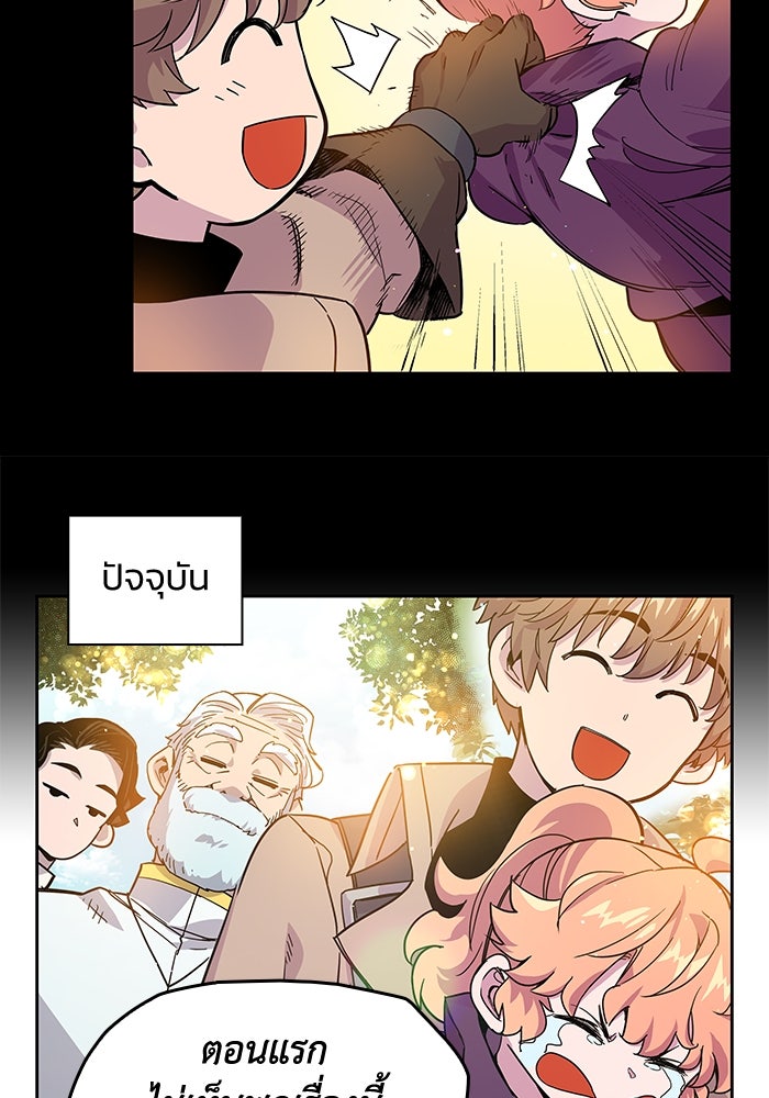 ฟิลเลียโรเซ่กับคำทำนายแห่งมงกุฎหนาม - หน้า 7