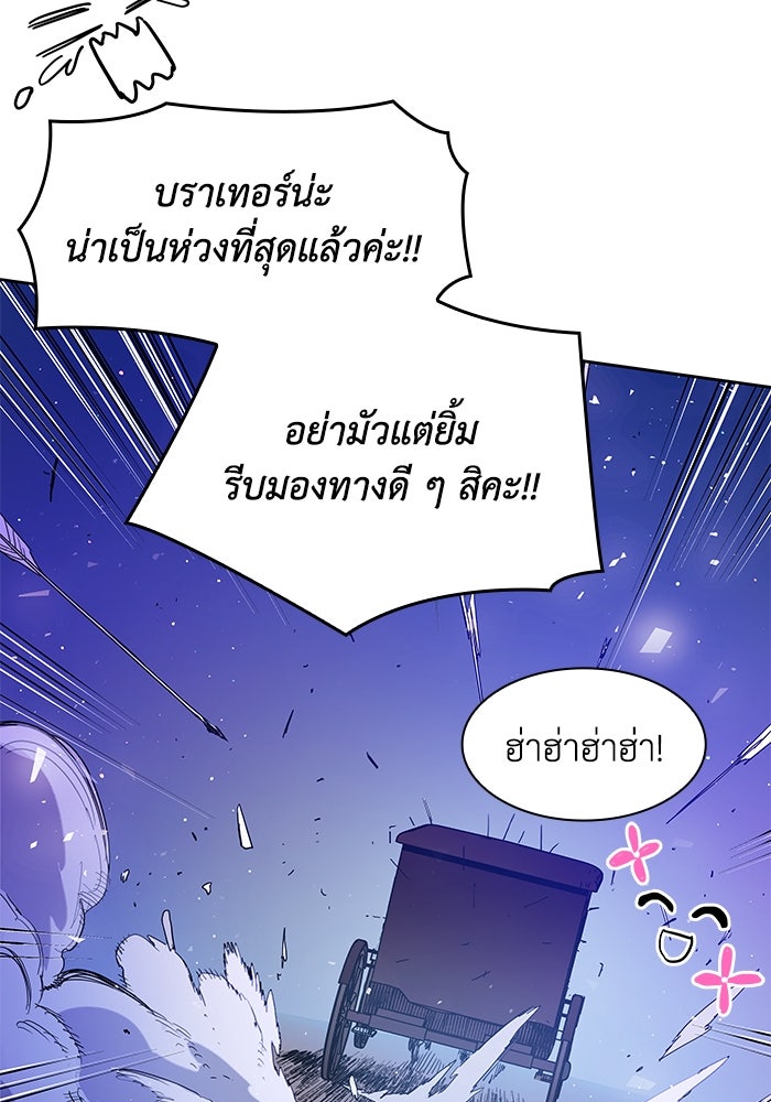 ฟิลเลียโรเซ่กับคำทำนายแห่งมงกุฎหนาม - หน้า 75