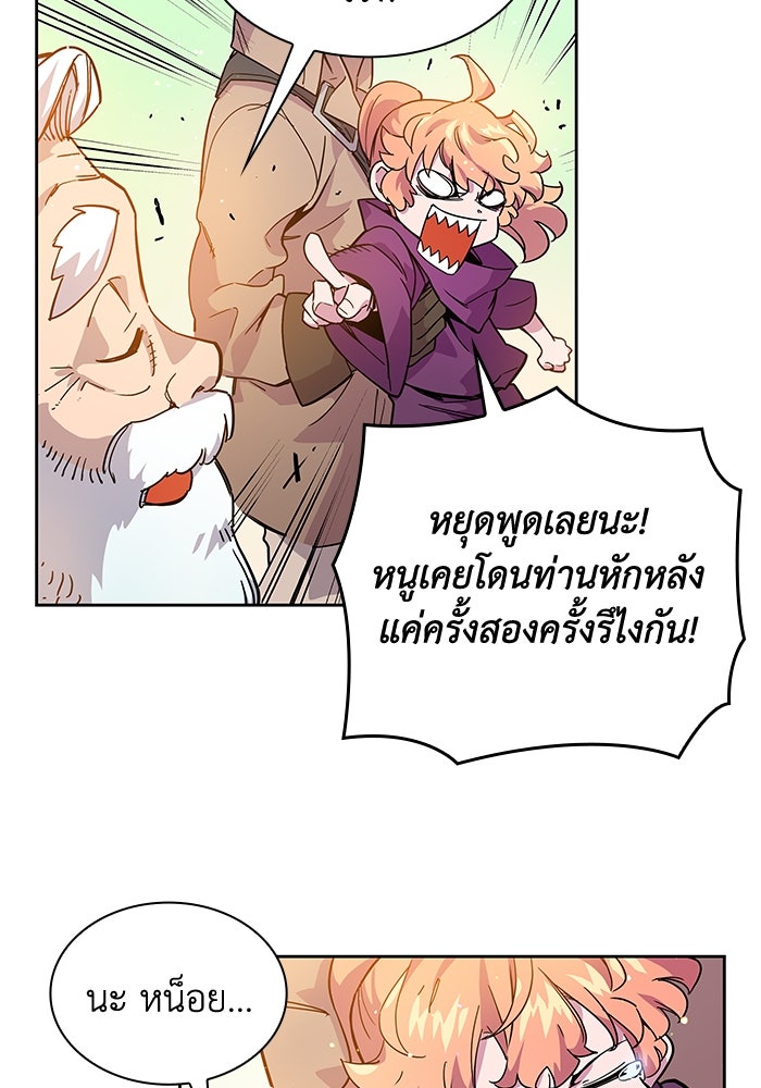 ฟิลเลียโรเซ่กับคำทำนายแห่งมงกุฎหนาม - หน้า 9