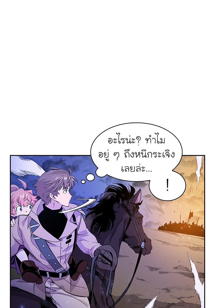 ฟิลเลียโรเซ่กับคำทำนายแห่งมงกุฎหนาม - หน้า 33