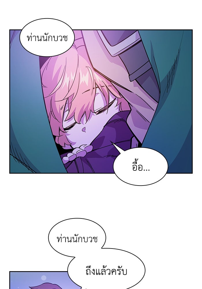 ฟิลเลียโรเซ่กับคำทำนายแห่งมงกุฎหนาม - หน้า 44