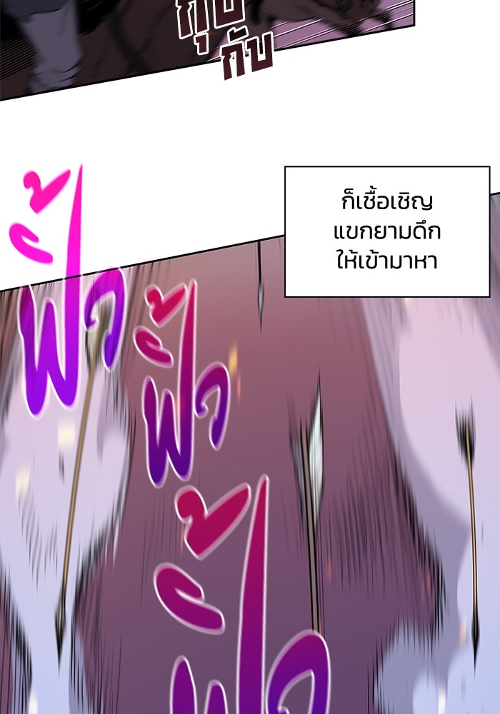 ฟิลเลียโรเซ่กับคำทำนายแห่งมงกุฎหนาม - หน้า 6