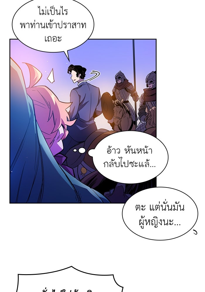 ฟิลเลียโรเซ่กับคำทำนายแห่งมงกุฎหนาม - หน้า 63
