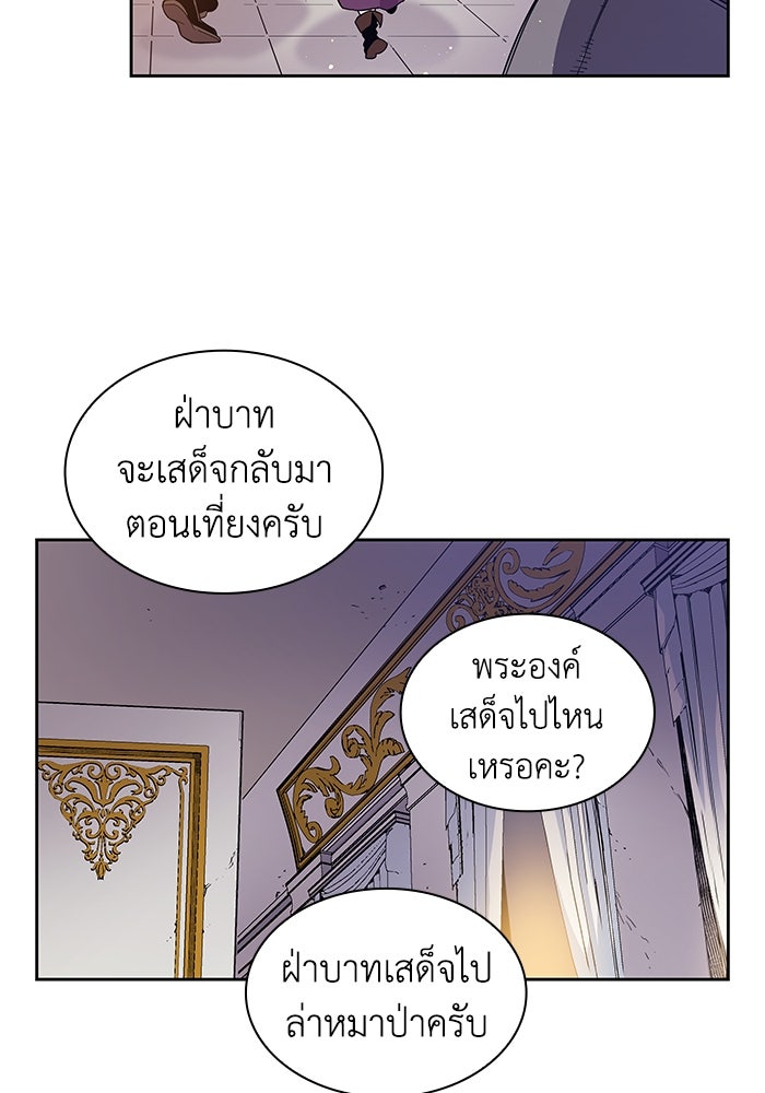 ฟิลเลียโรเซ่กับคำทำนายแห่งมงกุฎหนาม - หน้า 28