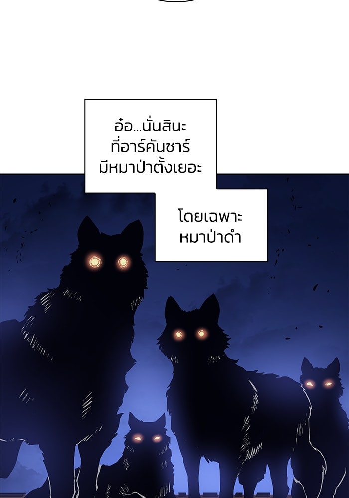 ฟิลเลียโรเซ่กับคำทำนายแห่งมงกุฎหนาม - หน้า 29