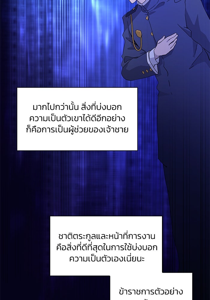 ฟิลเลียโรเซ่กับคำทำนายแห่งมงกุฎหนาม - หน้า 63