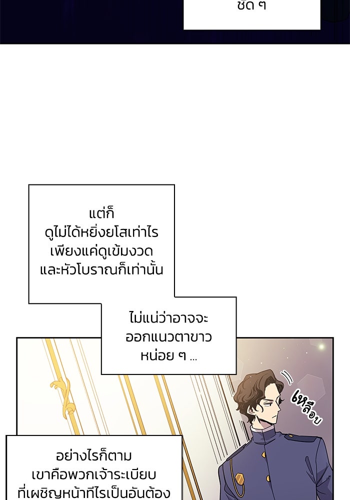 ฟิลเลียโรเซ่กับคำทำนายแห่งมงกุฎหนาม - หน้า 64