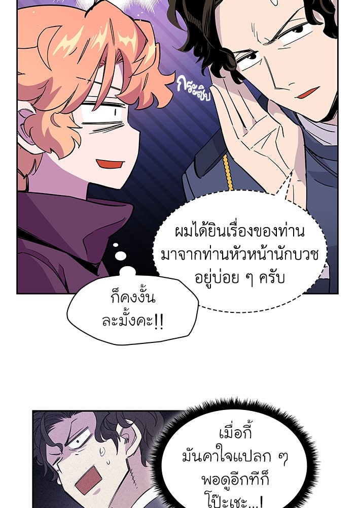ฟิลเลียโรเซ่กับคำทำนายแห่งมงกุฎหนาม - หน้า 67