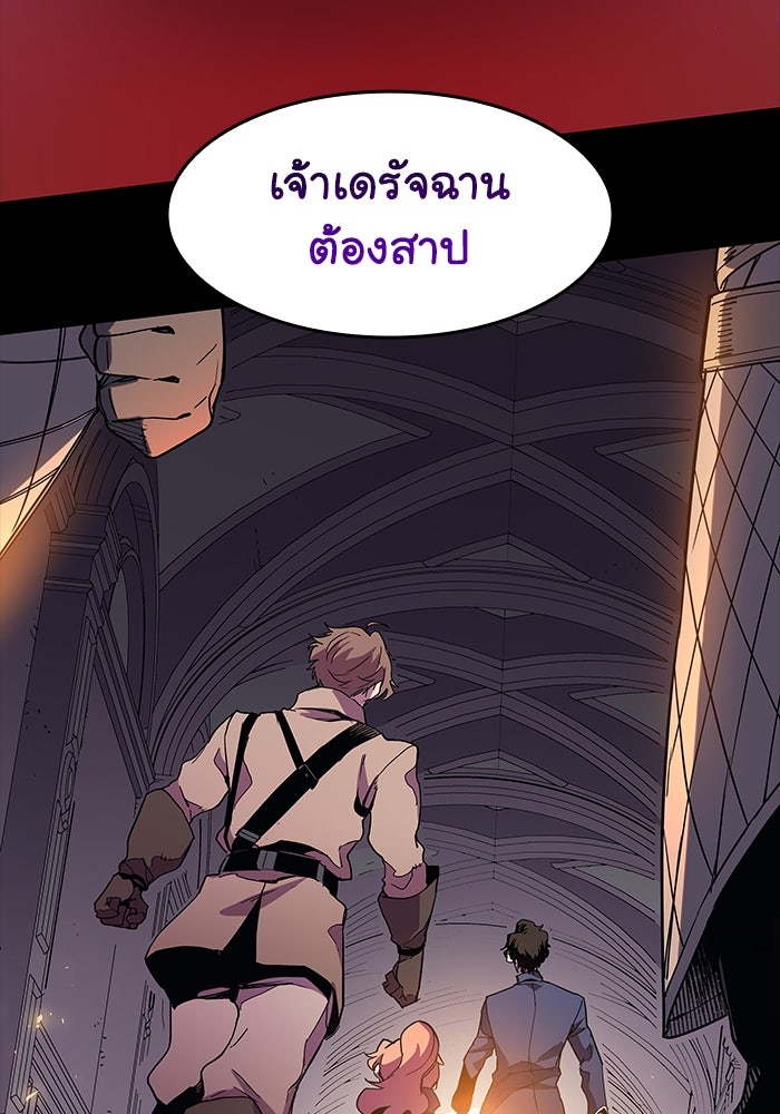 ฟิลเลียโรเซ่กับคำทำนายแห่งมงกุฎหนาม - หน้า 80