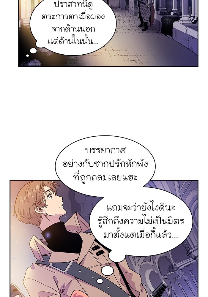 ฟิลเลียโรเซ่กับคำทำนายแห่งมงกุฎหนาม - หน้า 9