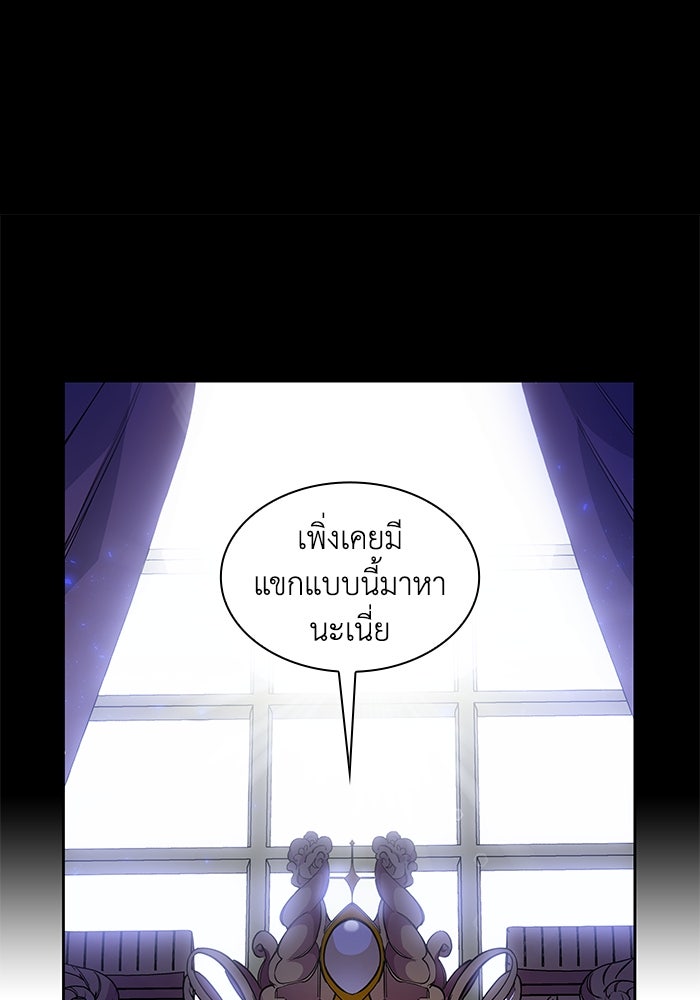 ฟิลเลียโรเซ่กับคำทำนายแห่งมงกุฎหนาม - หน้า 7
