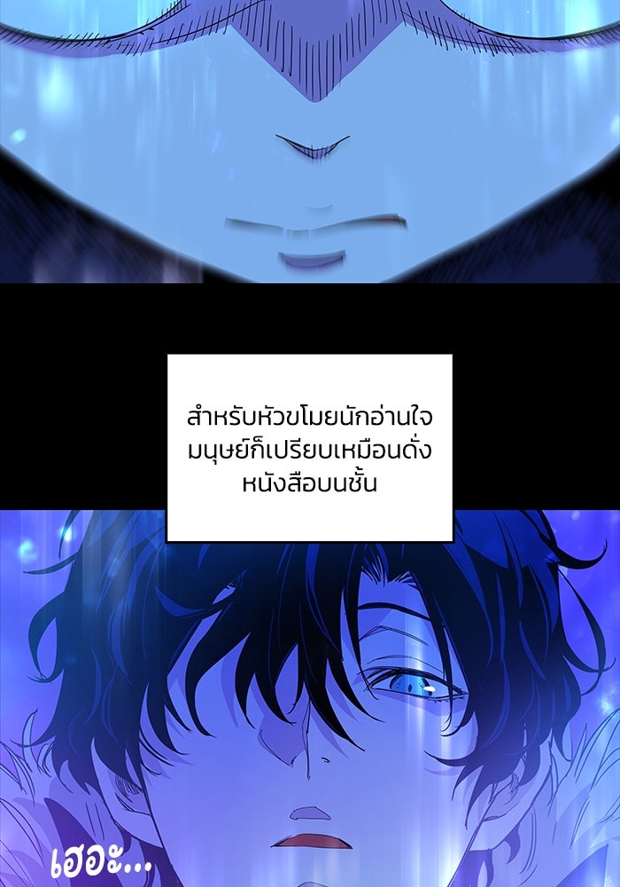 ฟิลเลียโรเซ่กับคำทำนายแห่งมงกุฎหนาม - หน้า 21