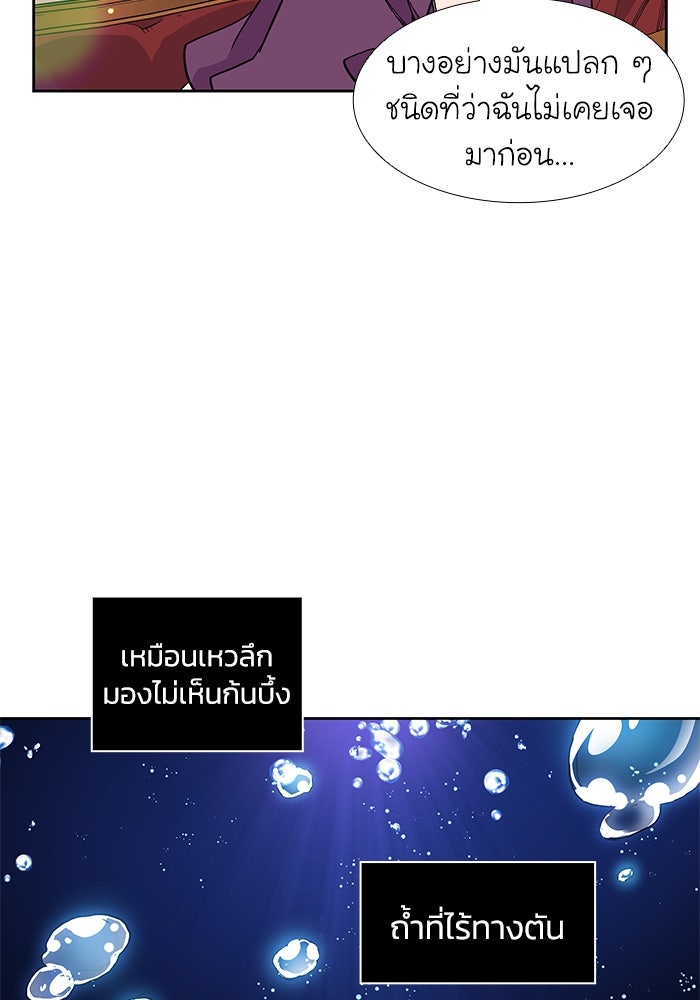 ฟิลเลียโรเซ่กับคำทำนายแห่งมงกุฎหนาม - หน้า 28